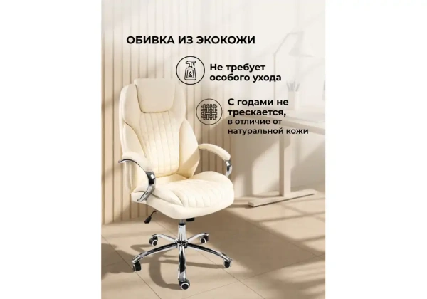 Компьютерное кресло Woodville Herd бежевое / cream