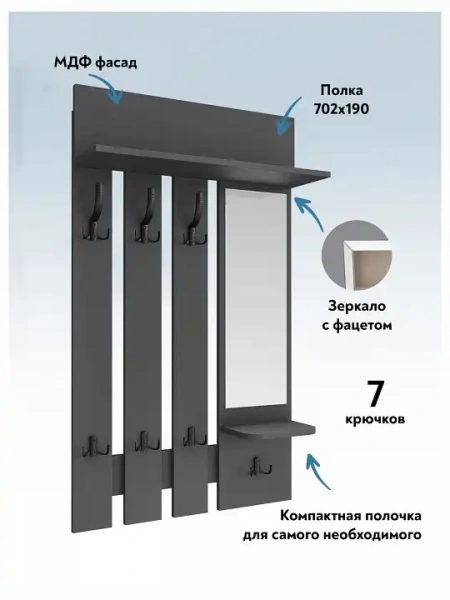Вешалка настенная Эконом-стандарт ВН-10