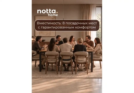 Стол деревянный Notta Алекс 180х90 дуб крафт золотой / черный