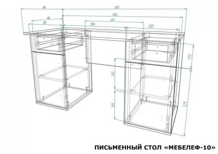 Стол письменный Мебелеф-10