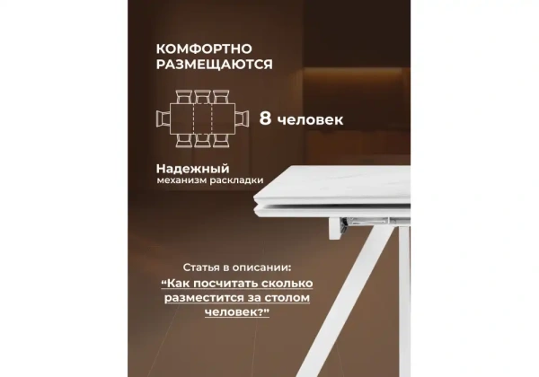 Керамический стол Notta Вилли 140 (200) х 80 белый мрамор alpin white / snow white / белый