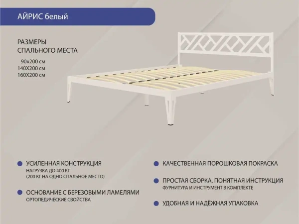 Кровать КМД 47 АЙРИС 1400, белый