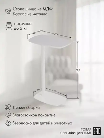 Стол придиванный Дей