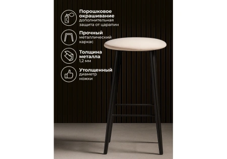 Барный стул Woodville Гангток катания айвори / черный матовый