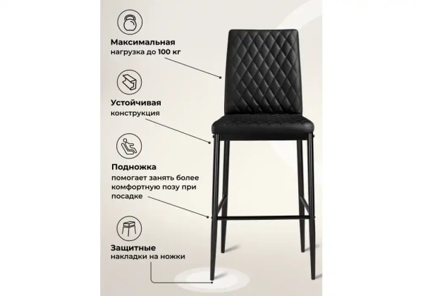 Барный стул Woodville Teon black / black