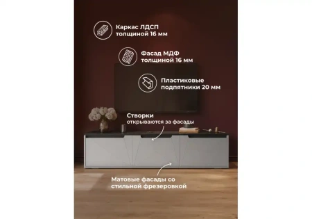 ТВ-тумба Woodville Эльверум шинилла серая / серый софт