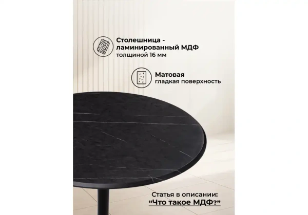 Стол деревянный Notta Тулип 80х73 мрамор черный / черный