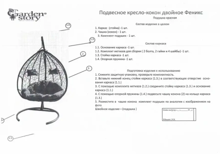Кресло подвесное Феникс