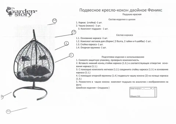 Кресло подвесное Феникс