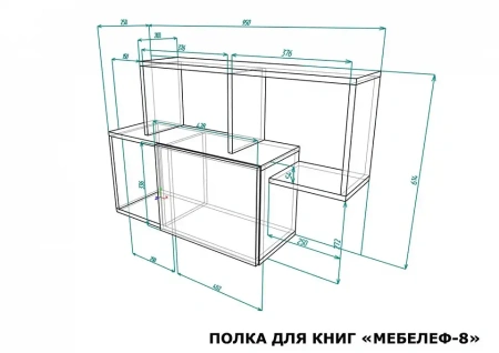 Полка книжная Мебелеф-8