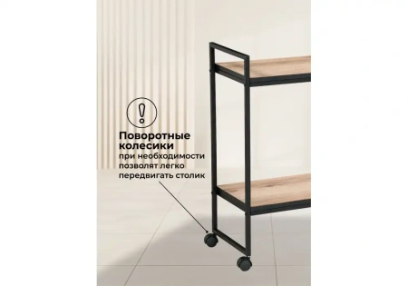 Журнальный стол Woodville Ранд 50х30х75 делано