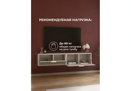 ТВ-тумба Woodville Леандр 140 бежевый мат-05 / кашемир