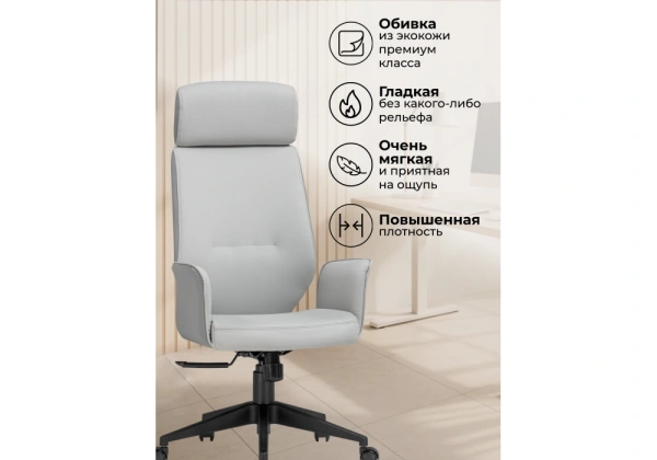 Офисное кресло Woodville Leo light gray / dark gray