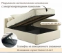 Кровать полутораспальная Kapri 1200