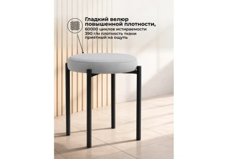 Табурет Woodville Кудо velutto 52 / черный