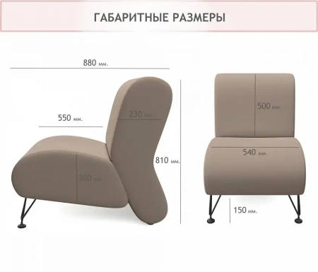 Кресло Pati