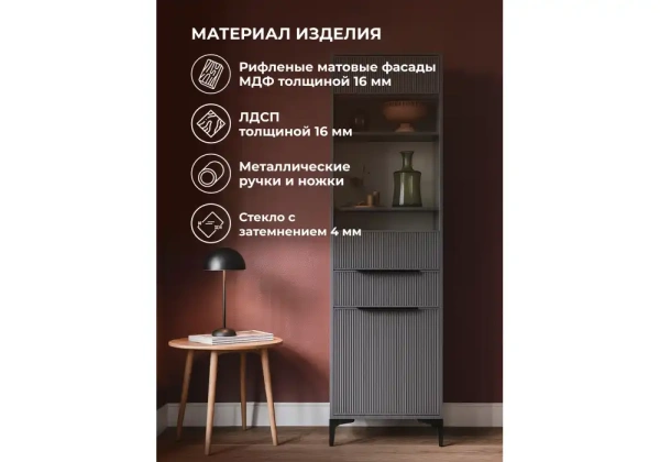 Стеллаж Woodville Иадама графит / графит софт