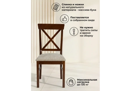 Стул деревянный Woodville Калатея anabelle 02 / вишня