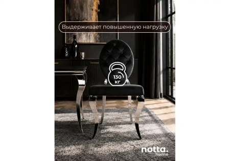 Стул на металлокаркасе Woodville Odda черный