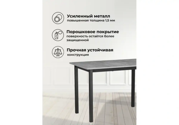 Стол деревянный Woodville Аркон 110(130)х68х75 бетон / черный