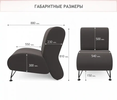 Кресло Pati