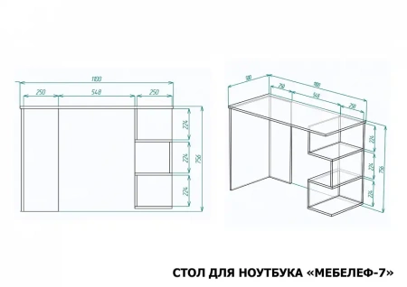 Стол письменный Мебелеф-7