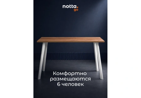 Стол деревянный Notta Тринити Лофт 120x60 дуб делано темный / белый