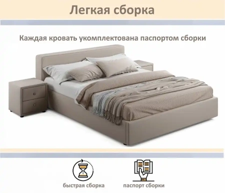 Кровать двуспальная Skandi 1600
