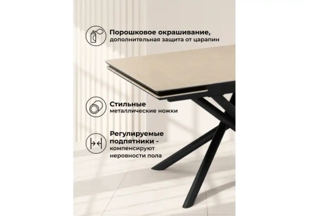 Керамический стол Notta Мэриан 140(200)х80 okara light yellow / черный