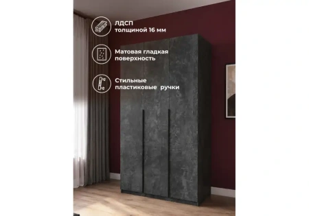 Шкаф Woodville Кротос 120 3-х ств цемент темный