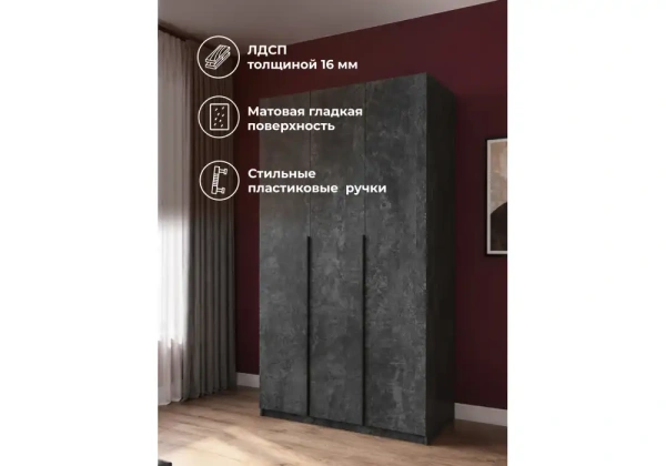 Шкаф Woodville Кротос 120 3-х ств цемент темный