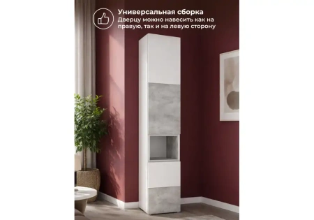 Стеллаж Woodville Лонгфорд белый / бетон светлый