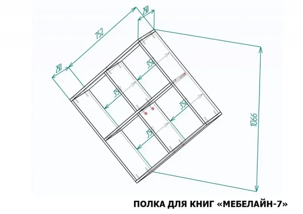 Полка книжная Мебелайн-7