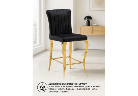 Барный стул Woodville Joan black / gold