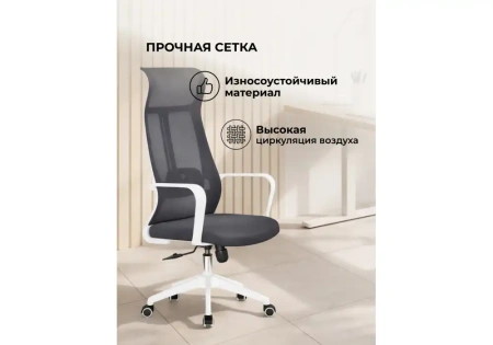 Компьютерное кресло Woodville Tilda dark gray  / white