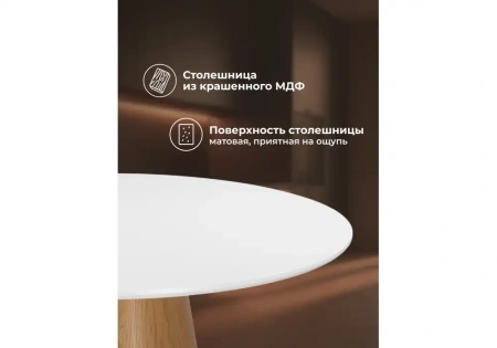 Стол деревянный Woodville Huge 120х75 white / brown