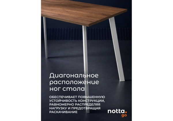 Стол деревянный Notta Тринити Лофт 120x60 дуб делано темный / белый