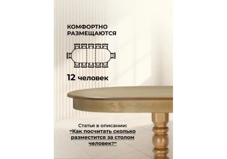 Стол деревянный Woodville Дейвер 200(260)х100 дуб