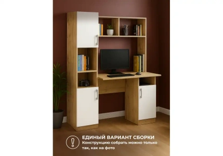 Компьютерный стол Woodville Эндо дуб вотан / белый