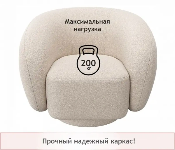 Кресло Plushe
