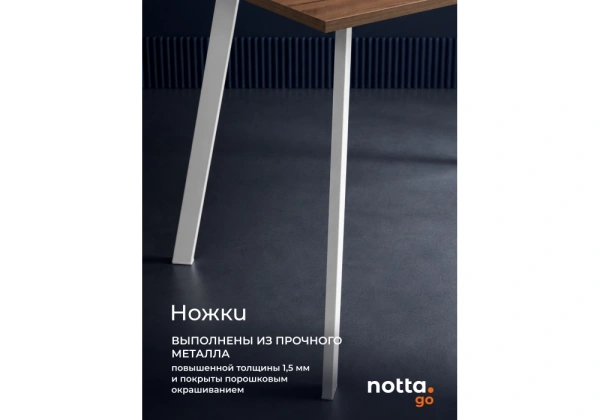 Стол деревянный Notta Тринити Лофт 120x60 дуб делано темный / белый