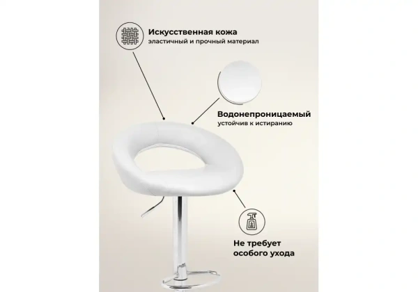 Барный стул Woodville Oazis white / chrome