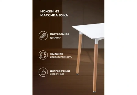 Стол деревянный Woodville Table 120 white / wood