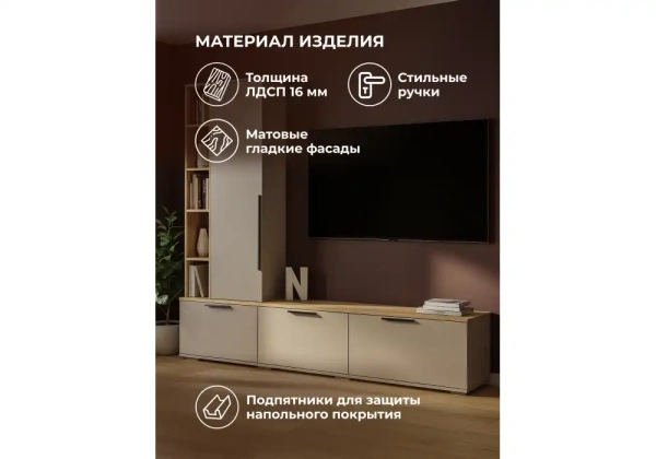 ТВ-тумба Woodville Филеста кашемир / дуб вотан