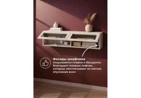 Прихожая Woodville Таринис кашемир / моно керамика