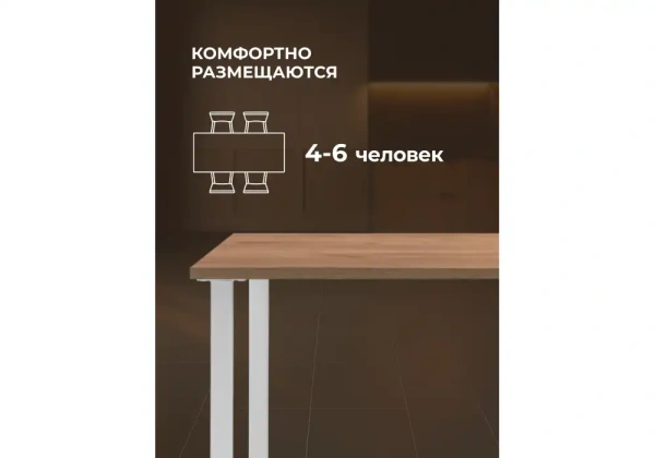 Стол деревянный Notta Лиман 117 x 77 дуб крафт золотой / белый матовый