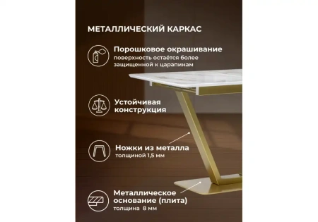 Стол стеклянный Woodville Бугун белый / золото