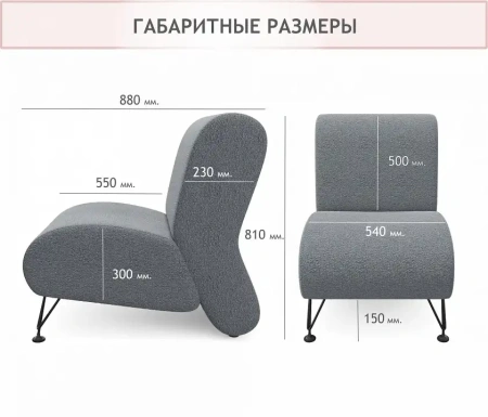 Кресло Pati