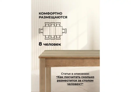 Стол деревянный Woodville Аделик 120(170)x80 дуб