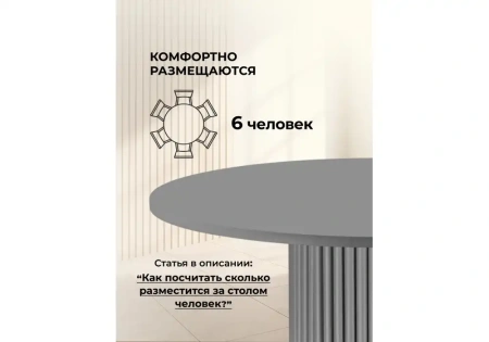 Стол деревянный Notta Барел 100 серый / серый